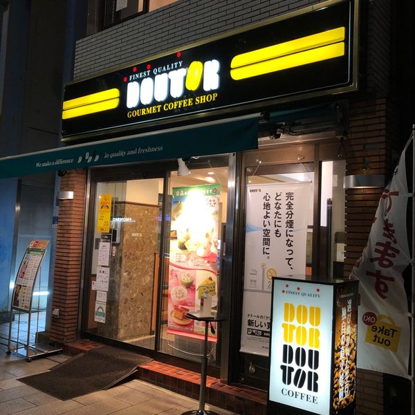 ドトール 神保町3丁目店 - おすすめ画像