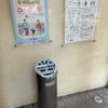 大阪東たばこ商業協同組合喫煙所 - トップ画像