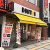 ドトール 両国東口店 - トップ画像