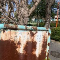 鍜治塚第1児童公園 - 投稿画像1