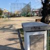 二葉公園 - トップ画像