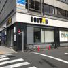ドトール 神田中央通り店 - トップ画像