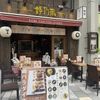 野乃鳥 KOBE YAKITORI STAND - トップ画像