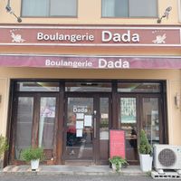 Boulangerie dada　岐阜本店 - 投稿画像2