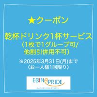 レンブラントホテル海老名「日本料理 四季」 - 投稿画像2