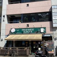 フレッシュネスバーガー 用賀店 - 投稿画像3