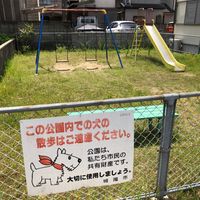 今堀第10幼児公園 - 投稿画像1
