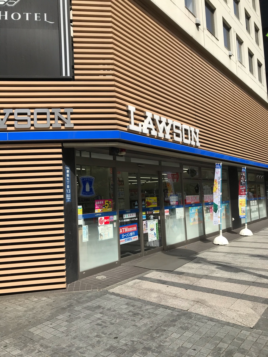 ローソン 東京銀座ベイホテル店(コンビニ) | MEQQE(めっけ) ローソン 東京銀座ベイホテル店(コンビニ) | MEQQE(めっけ)
