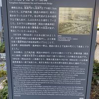 柳原土手跡と和泉橋 説明板 - 投稿画像0