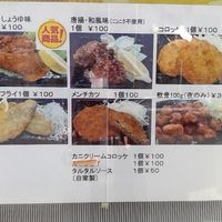 菅原弁当 - 投稿画像1