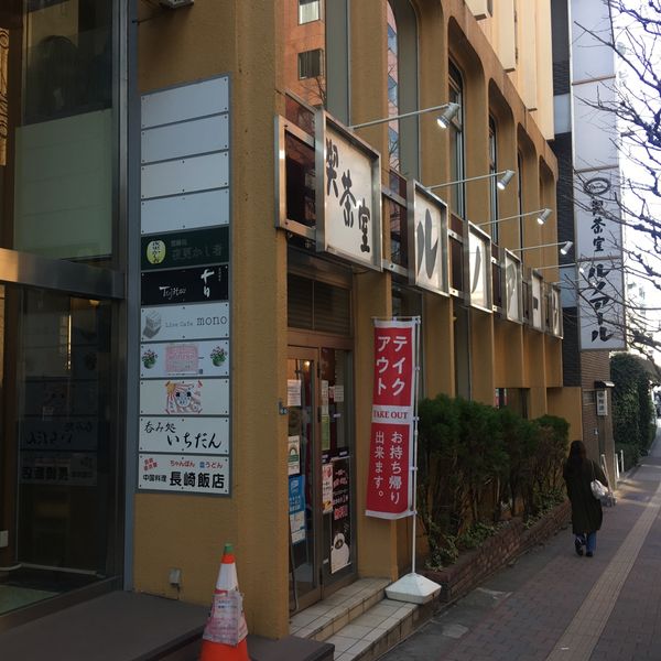 ルノアール 高田馬場2丁目店 - おすすめ画像