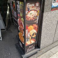 Banju - 投稿画像1