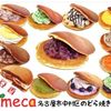 どら焼きハウス 豆香 - トップ画像