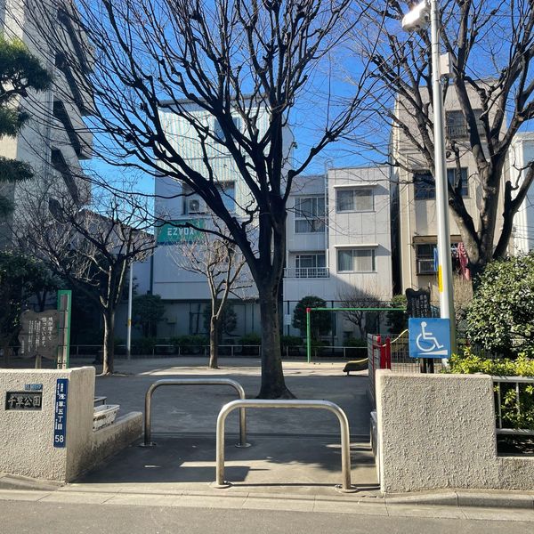 千草公園 - トップ画像