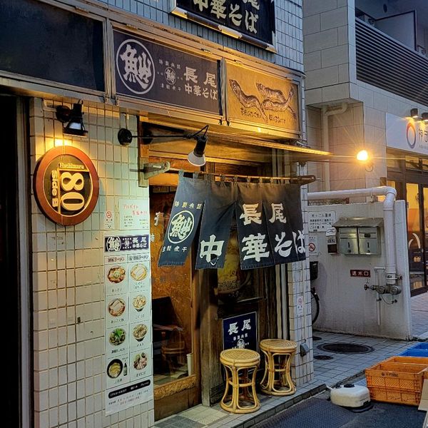 長尾中華そば　東京神田店 - トップ画像