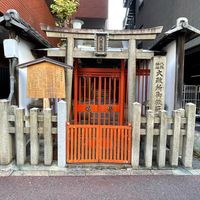 大政所御旅所(おおまんどころたびしょ) - 投稿画像0