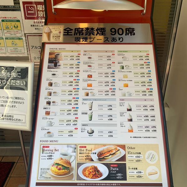 ヴェローチェ東京駅八重洲口店 - トップ画像