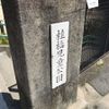 桂橋 - トップ画像