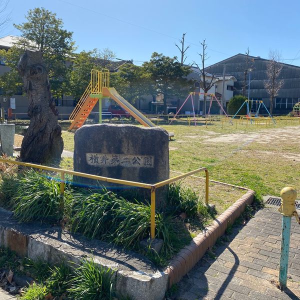 激安正規  横井第二公園（公園） MEQQE（めっけ） | その他