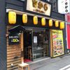 炭火焼き ちから 神田店 - トップ画像