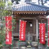 眞城院（しもふさ七福神　弁財天） - トップ画像