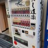 だし道楽（だしの自販機）三井のリパーク「川崎西口 パーキング」 - トップ画像