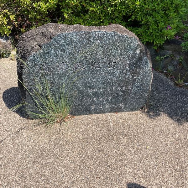 清涼院池公園 - おすすめ画像