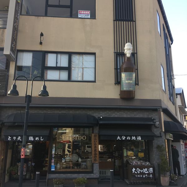 利光商店 - トップ画像