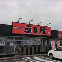 豚旨 うま屋ラーメン　松阪店 - 投稿画像1