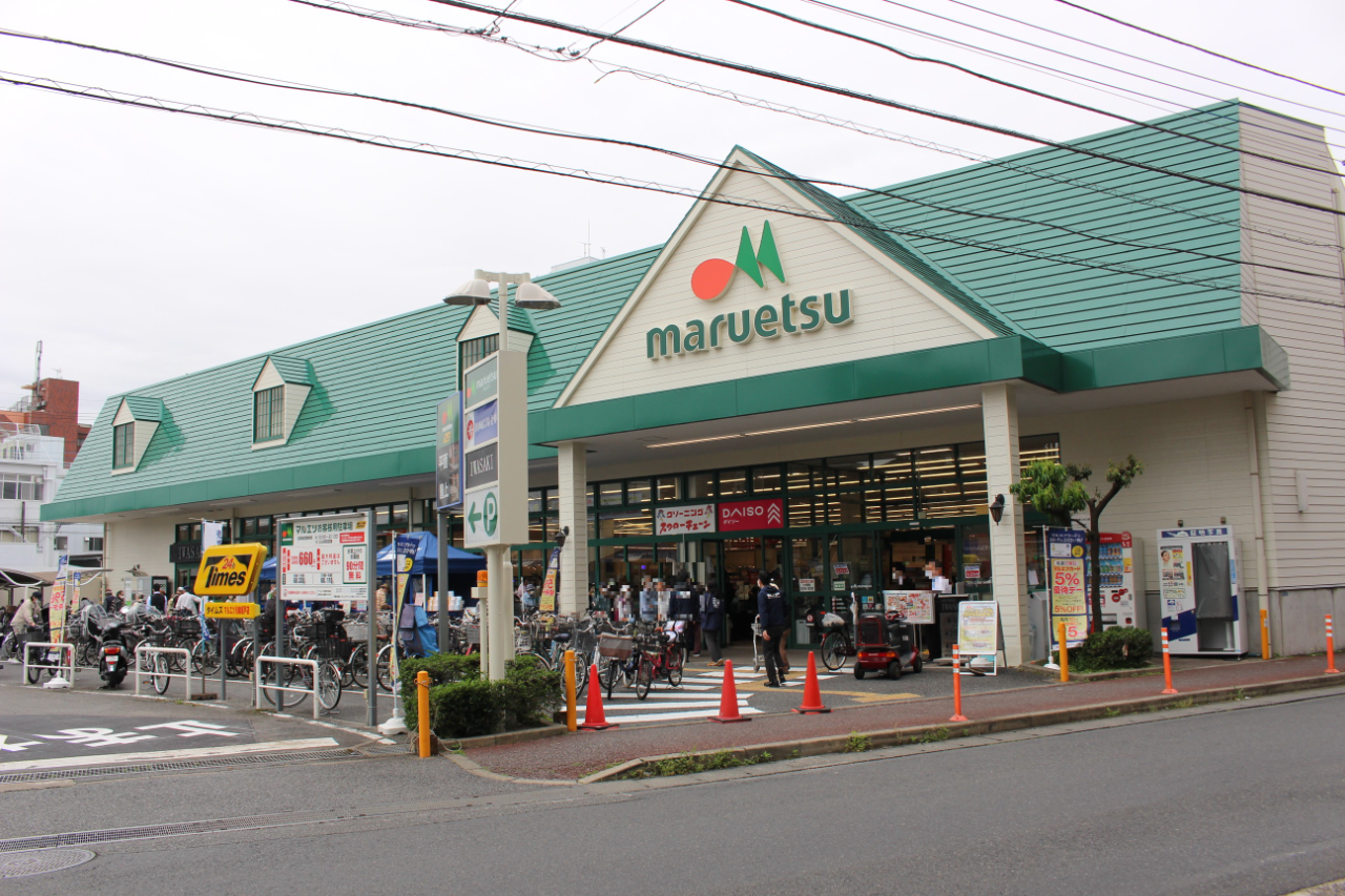 マルエツ マルエツ 川崎坂戸店（スーパーマーケット） | MEQQE（めっけ）