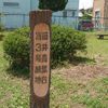 筒井青葉台第3号緑地 - トップ画像