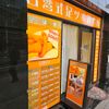 Taiwanese Foot Reflexology Lab – Akasaka/台湾式足つぼ研究所 - トップ画像