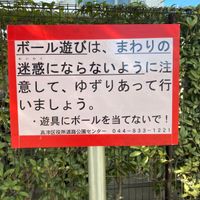 久本3丁目公園 - 投稿画像2