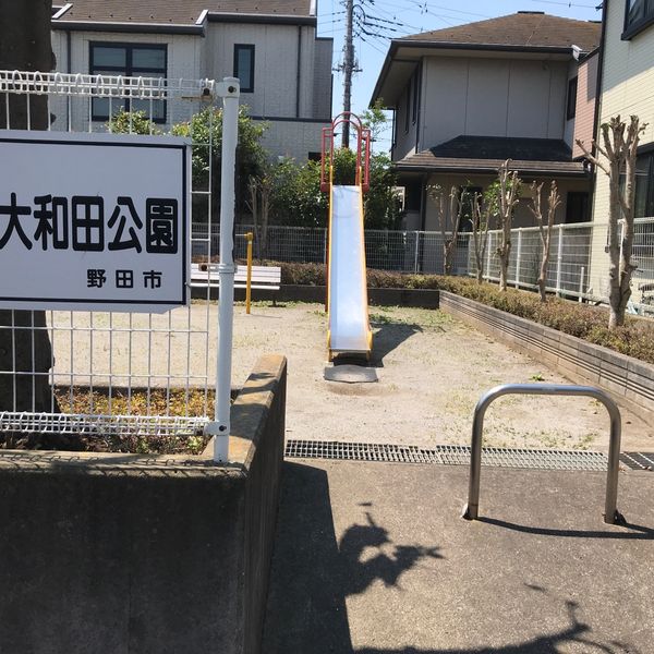 北大和田公園 - トップ画像