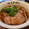 自家製麺 ほうきぼし 茅ケ崎店 - トップ画像