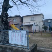 庭井第1幼児公園 - 投稿画像0