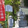 楽満寺（しもふさ七福神　恵比寿） - トップ画像