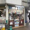 山崎商店 - トップ画像