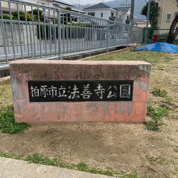 法善寺公園 - トップ画像