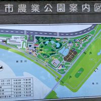 足立区都市農業公園 - 投稿画像2