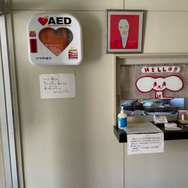 AED @今治市さざなみ園 １階　玄関内 - おすすめ画像