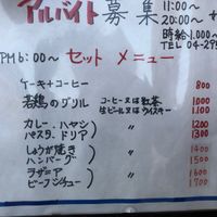 カフェ＆バー山崎 - 投稿画像1