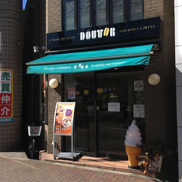 ドトール 東中野店 - おすすめ画像