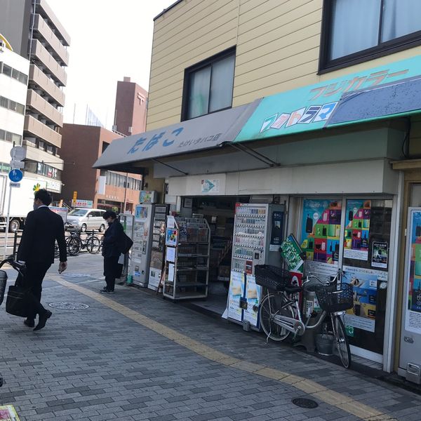 武井商店 - おすすめ画像