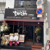 ホルモン・焼肉座 ちからや 心斎橋店 - 投稿画像0