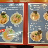 麺や 魁星 京急川崎店 - 投稿画像2