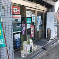 丹野商店 - 投稿画像1