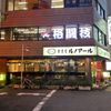 ルノアール 水道橋西口店 - トップ画像