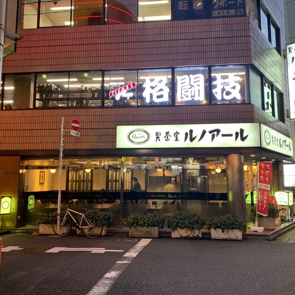 ルノアール 水道橋西口店 - おすすめ画像