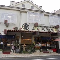 惣兵衛最中本舗 あわ家惣兵衛 本店 - 投稿画像3